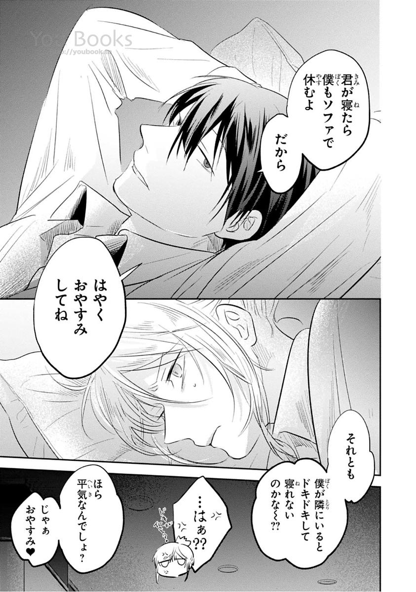 Koroshi Ai - Chapter 24 - Page 35