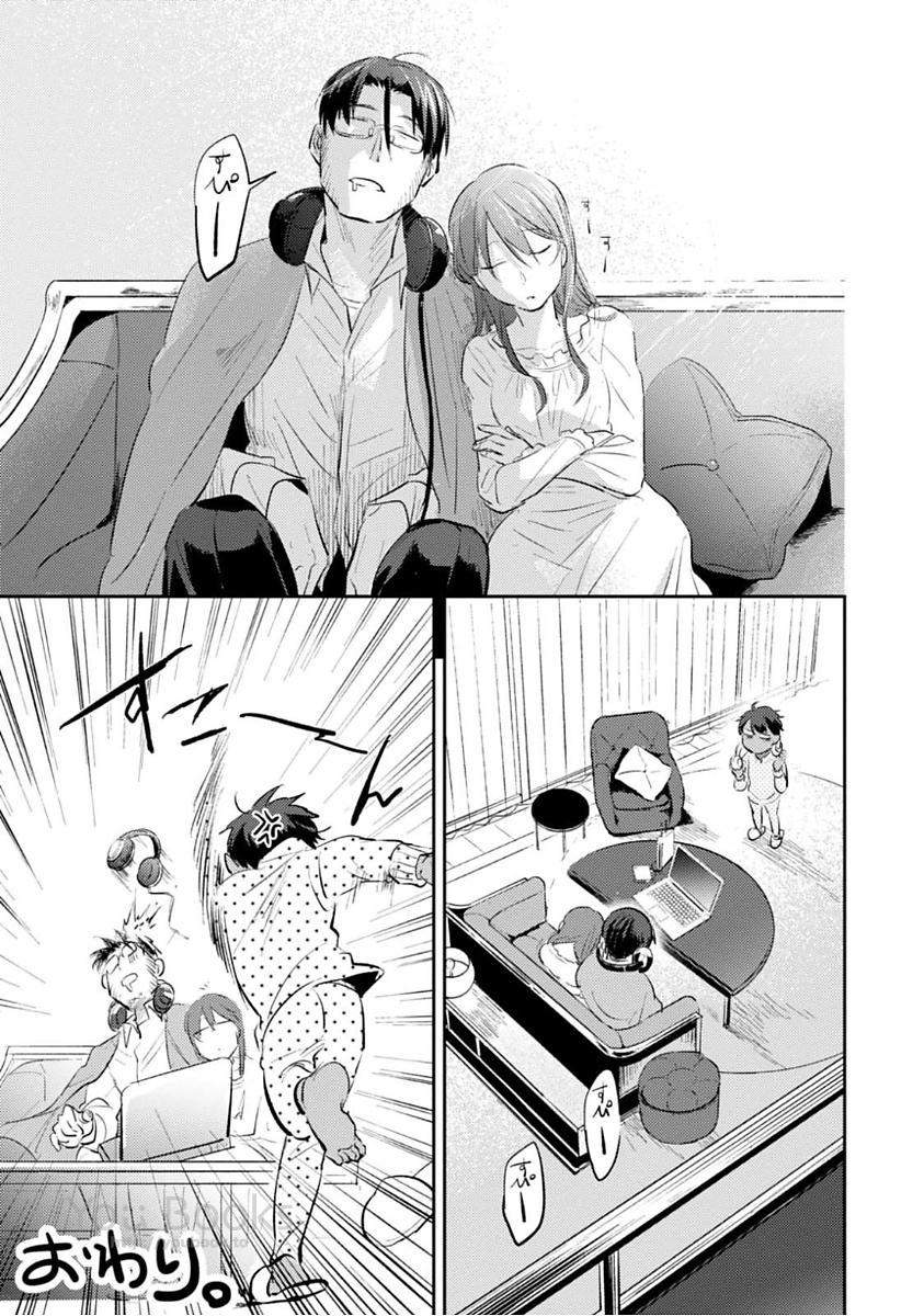 Koroshi Ai - Chapter 24 - Page 41