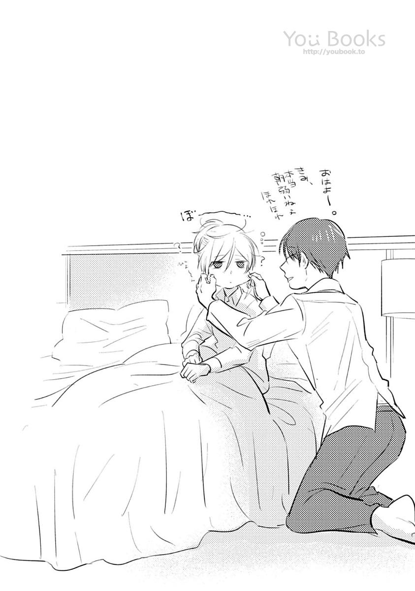 Koroshi Ai - Chapter 24 - Page 42