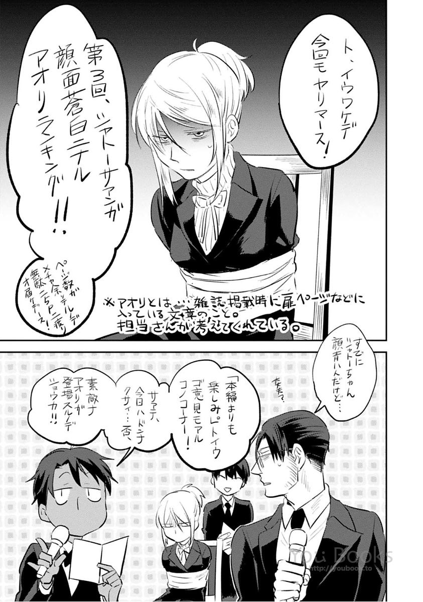 Koroshi Ai - Chapter 24 - Page 43