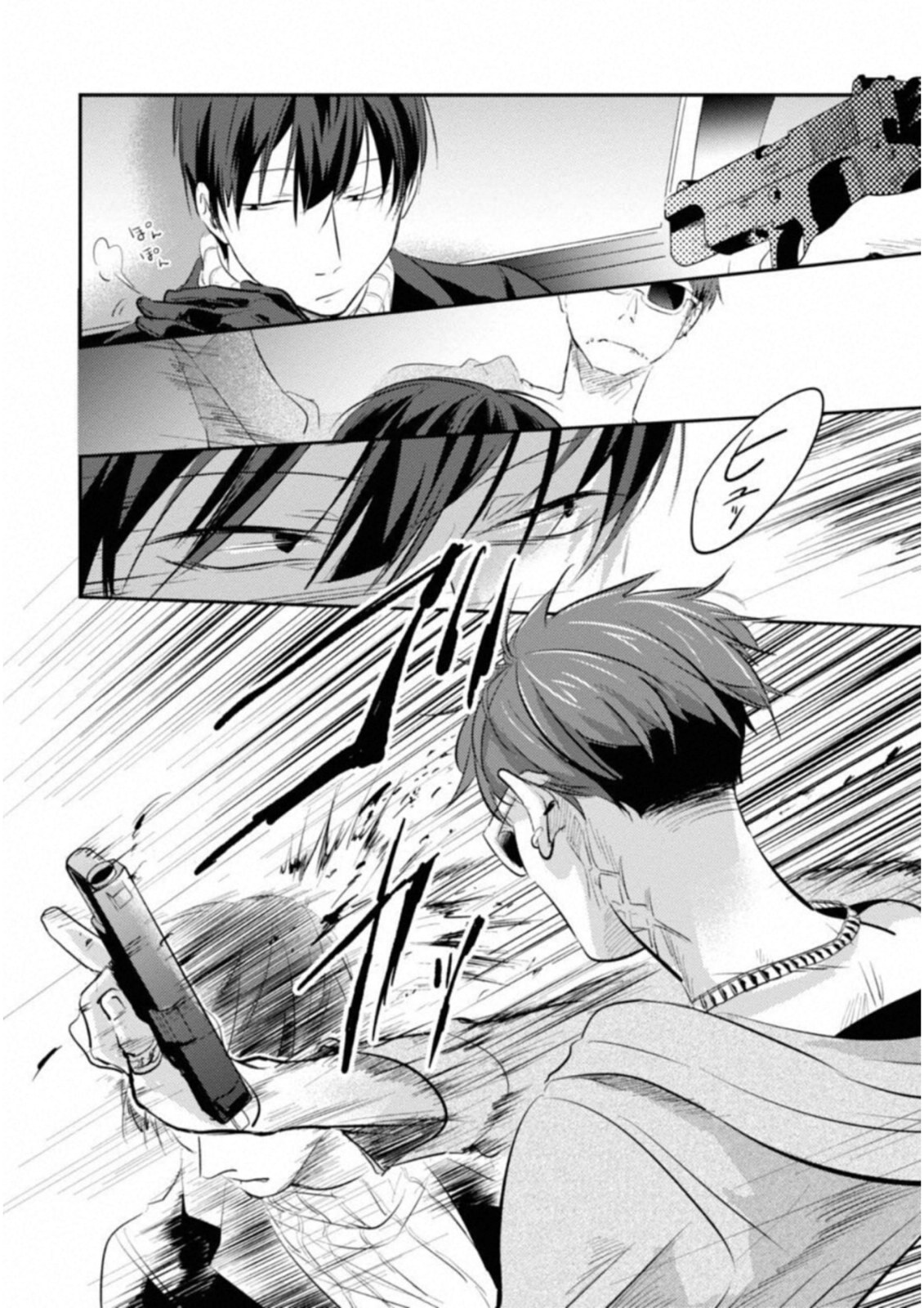 Koroshi Ai - Chapter 25 - Page 12