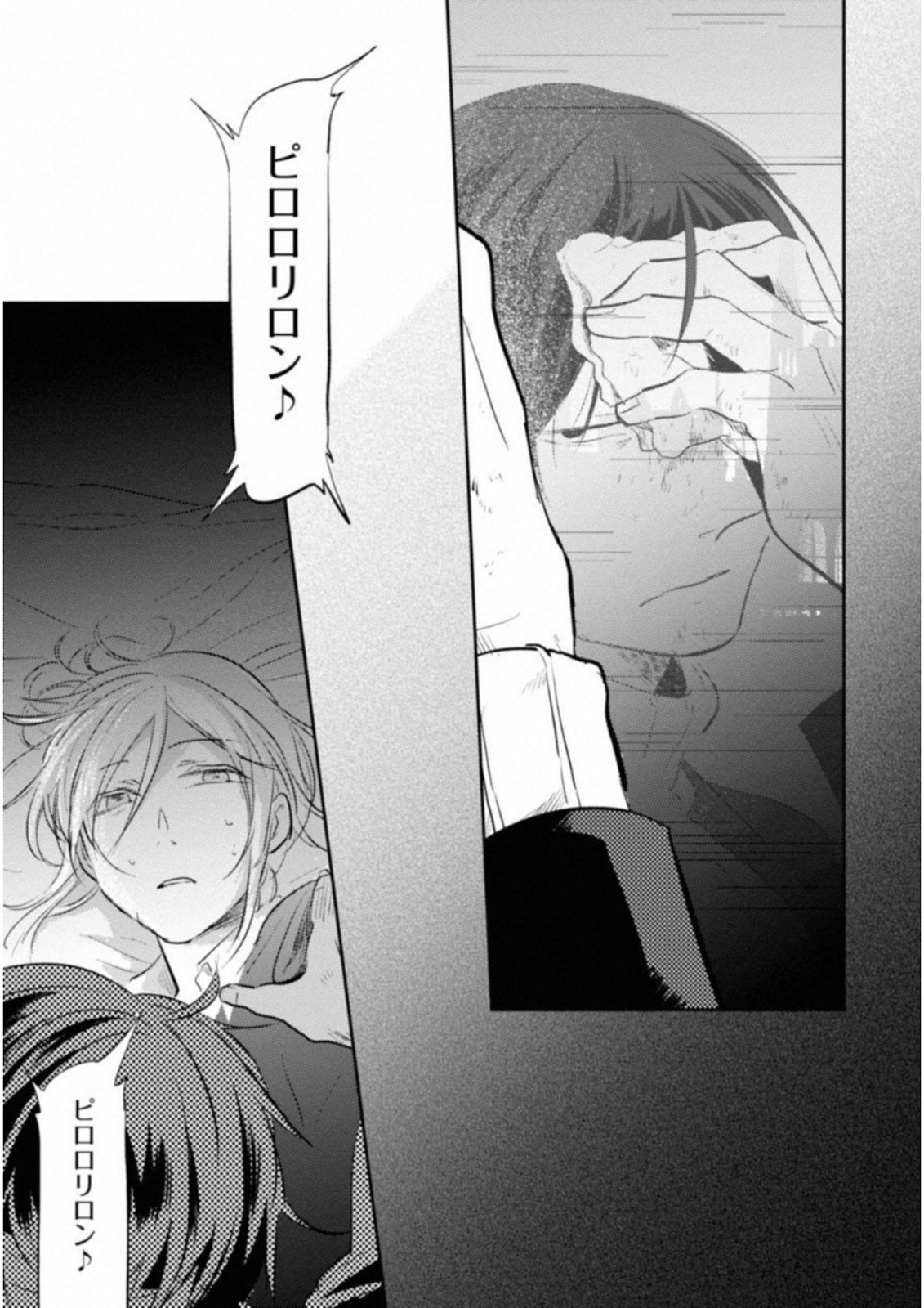 Koroshi Ai - Chapter 25 - Page 17