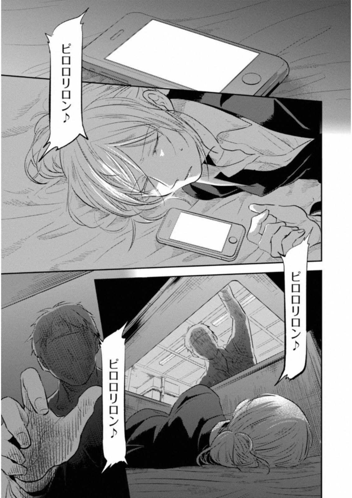 Koroshi Ai - Chapter 25 - Page 3