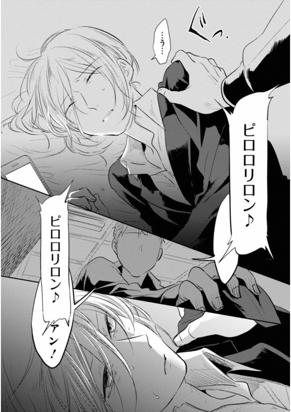 Koroshi Ai - Chapter 25 - Page 4