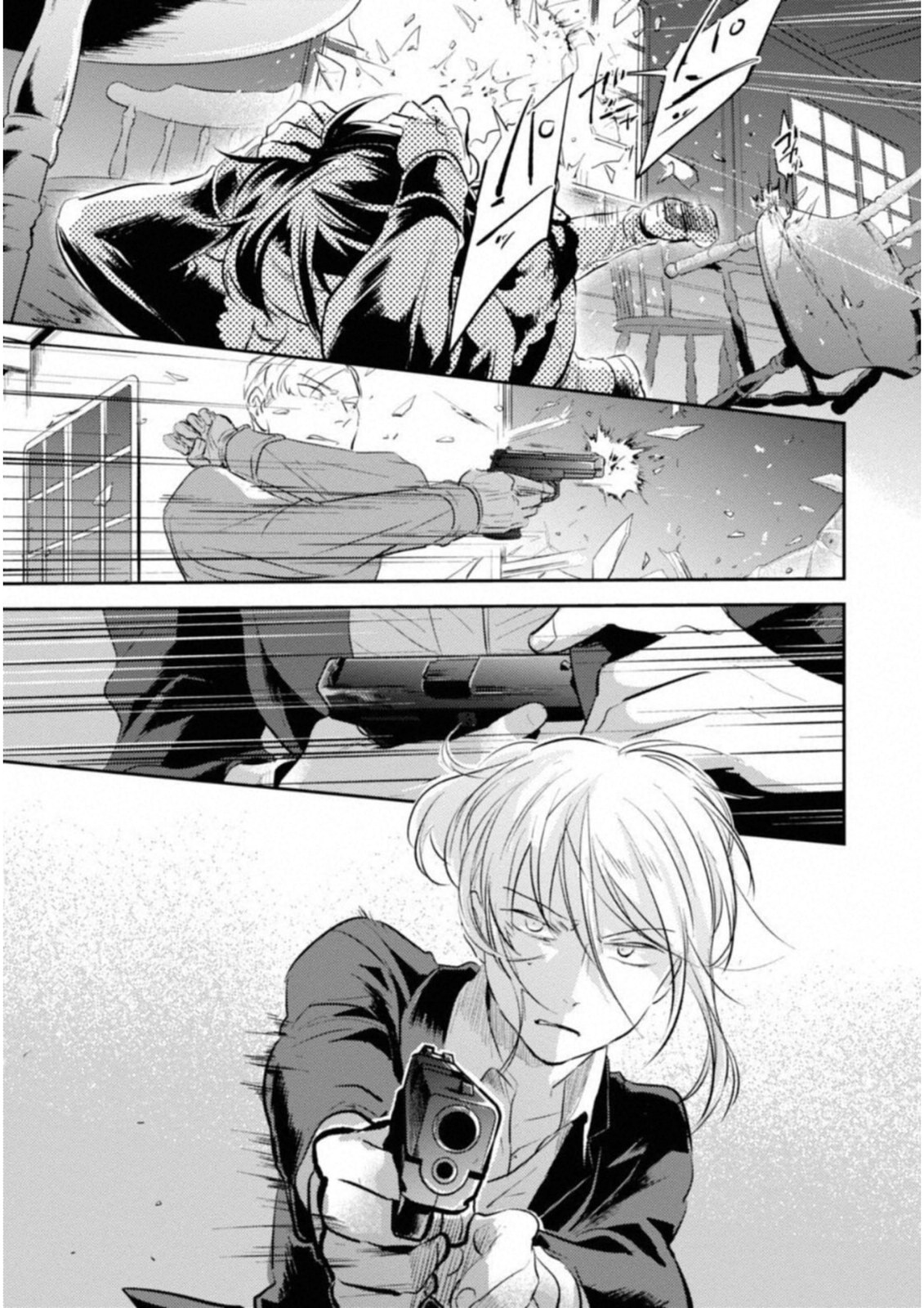 Koroshi Ai - Chapter 26 - Page 17