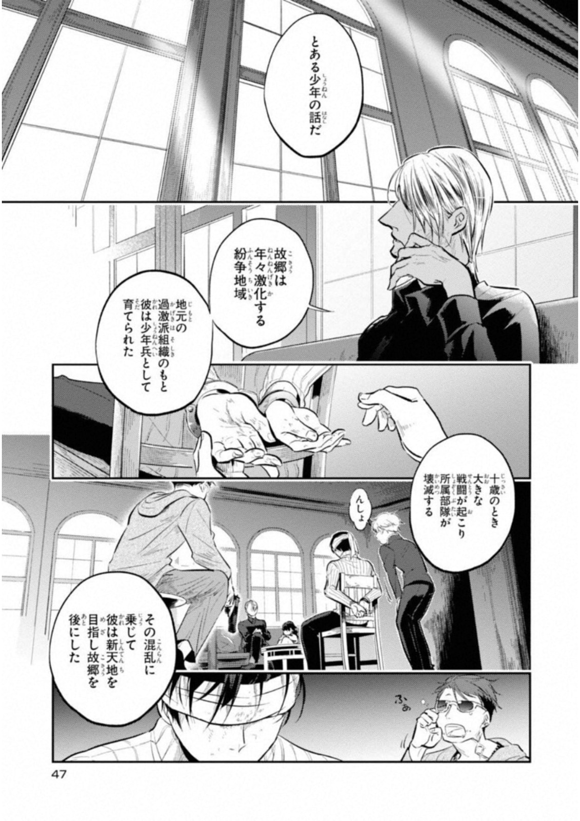 Koroshi Ai - Chapter 27 - Page 1