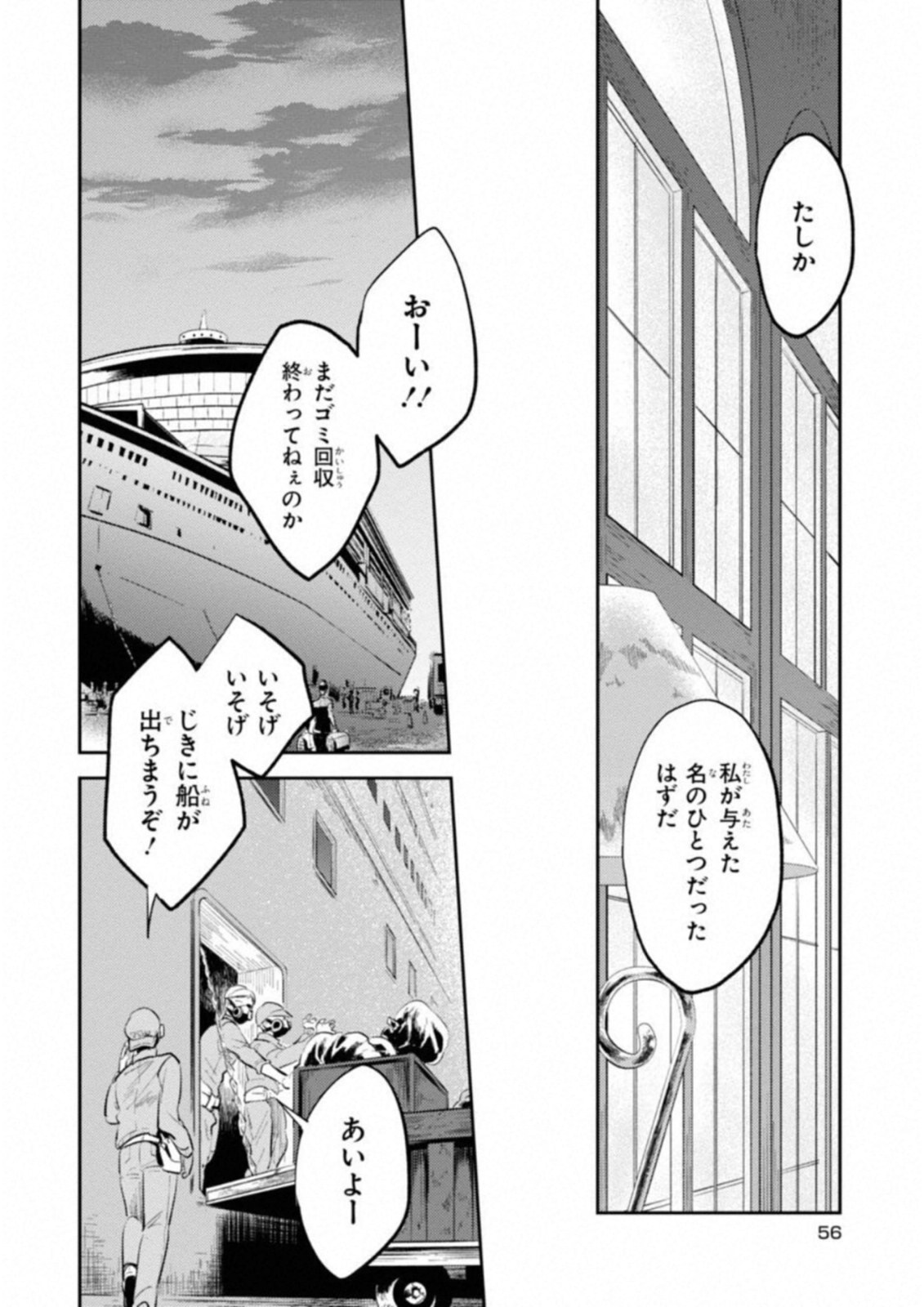 Koroshi Ai - Chapter 27 - Page 10