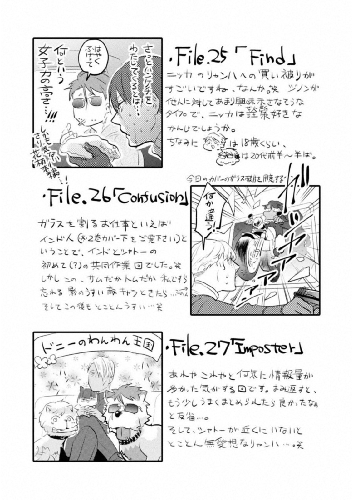 Koroshi Ai - Chapter 27 - Page 21