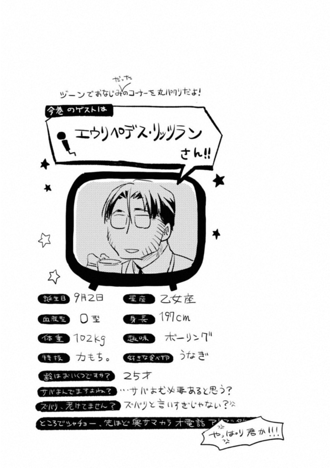 Koroshi Ai - Chapter 27 - Page 22