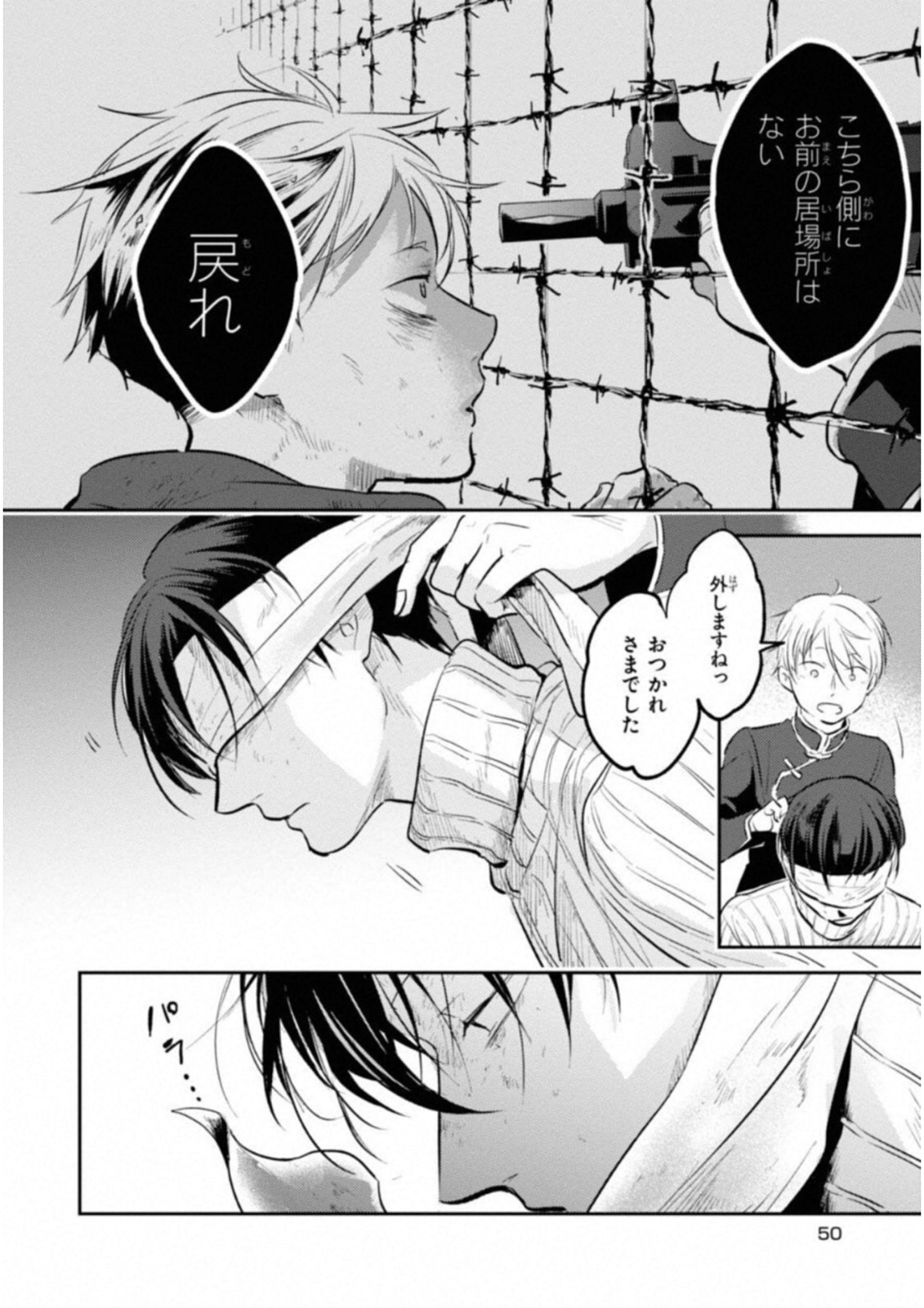 Koroshi Ai - Chapter 27 - Page 4