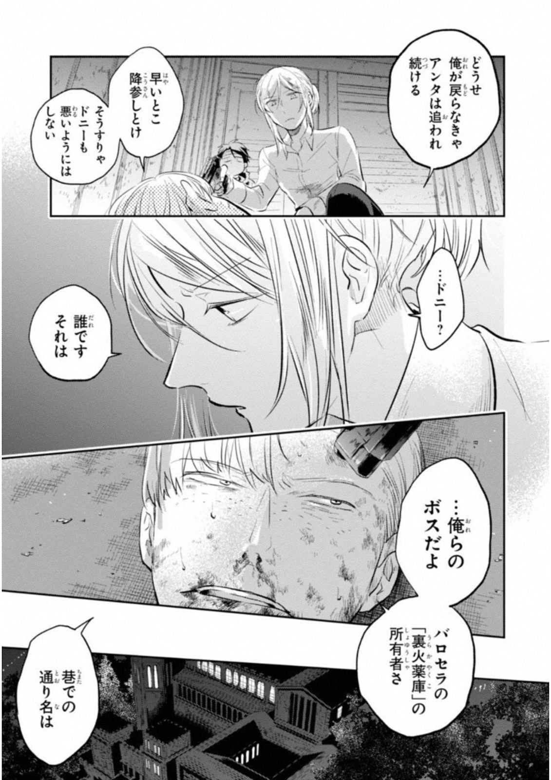 Koroshi Ai - Chapter 28 - Page 11