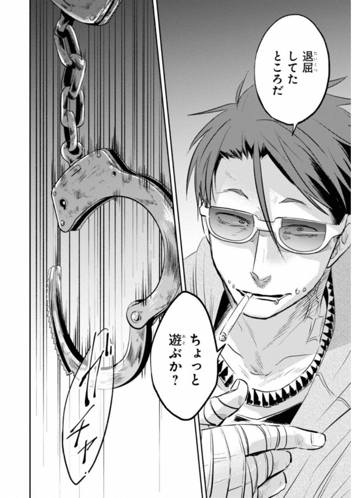 Koroshi Ai - Chapter 28 - Page 18