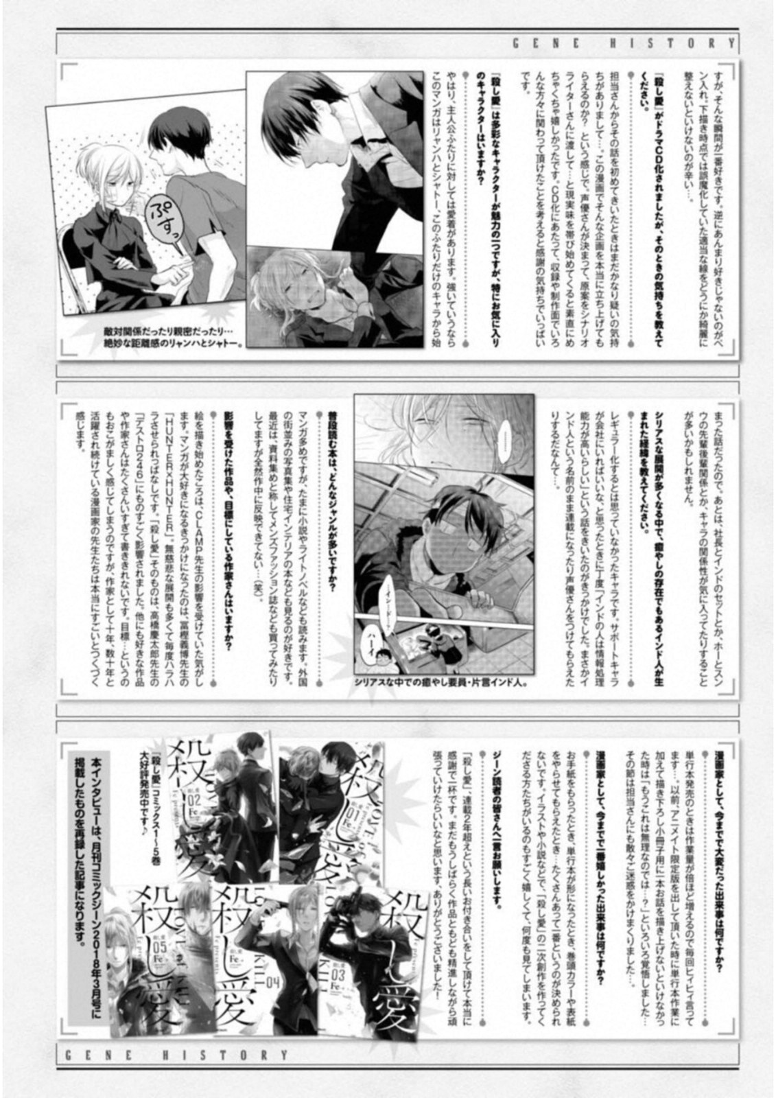 Koroshi Ai - Chapter 28 - Page 20