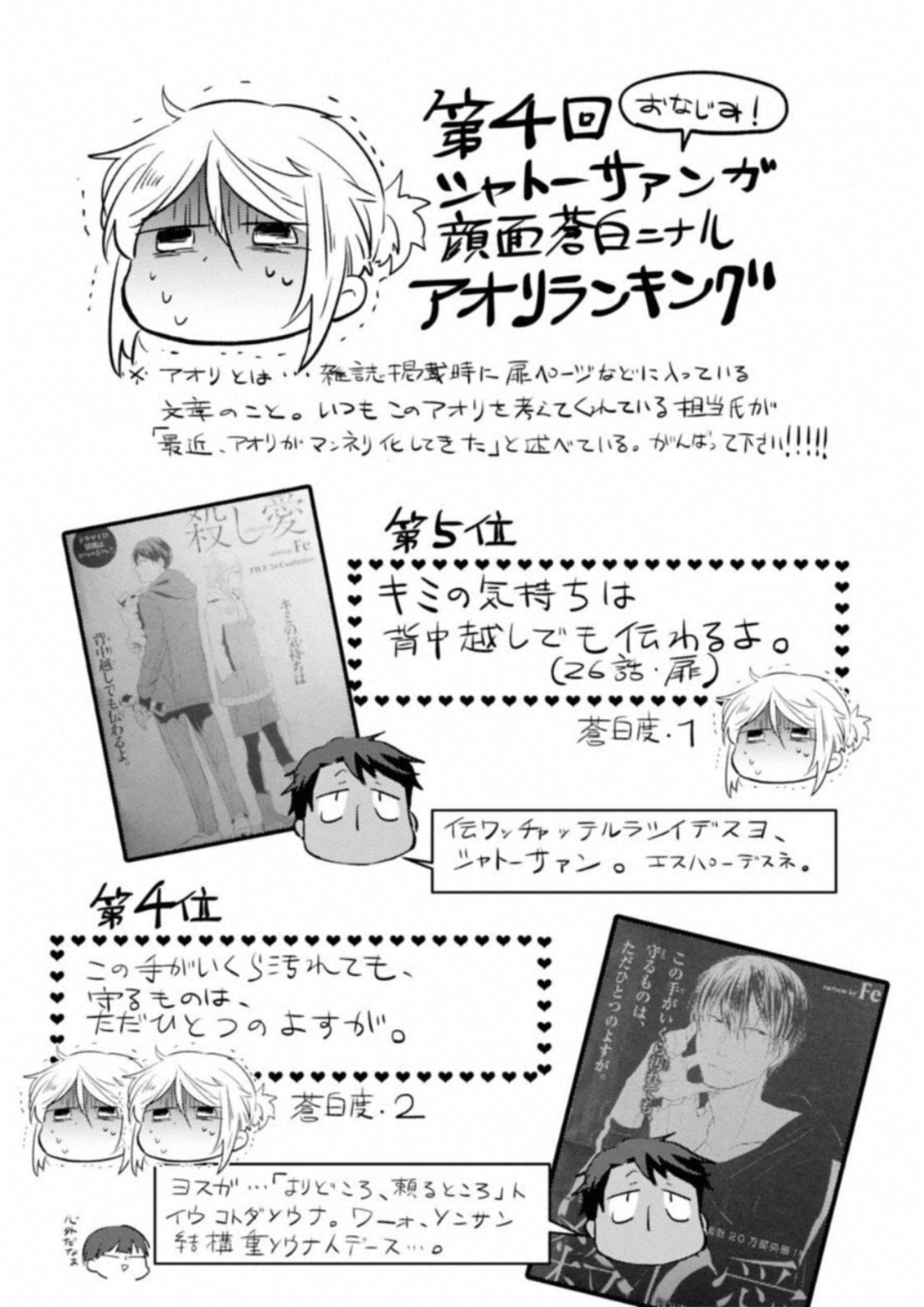 Koroshi Ai - Chapter 28 - Page 21