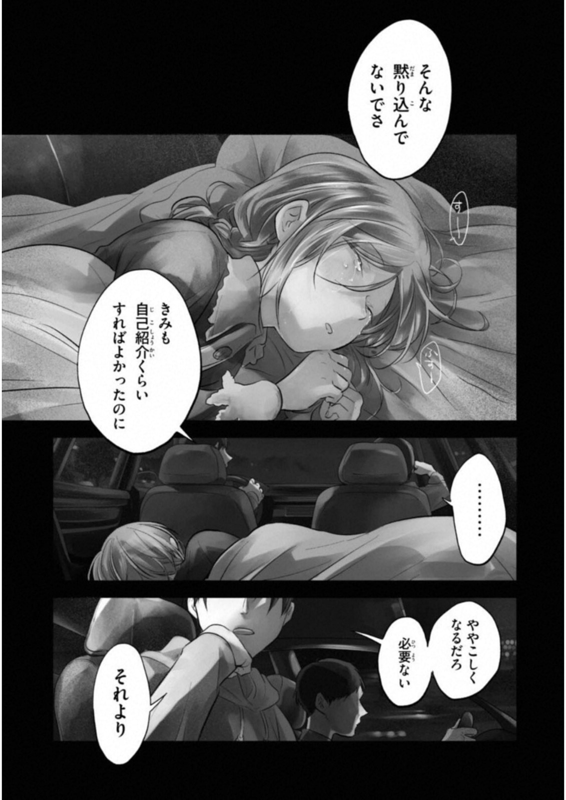 Koroshi Ai - Chapter 29 - Page 1