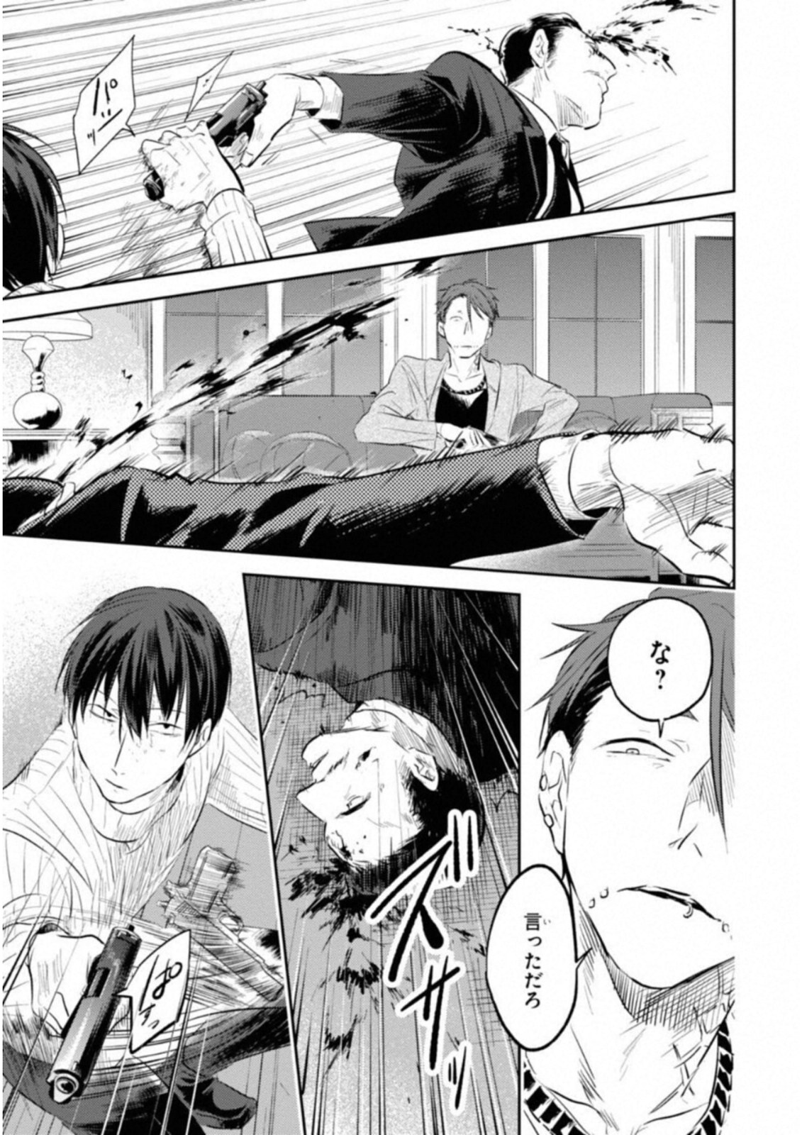 Koroshi Ai - Chapter 29 - Page 13