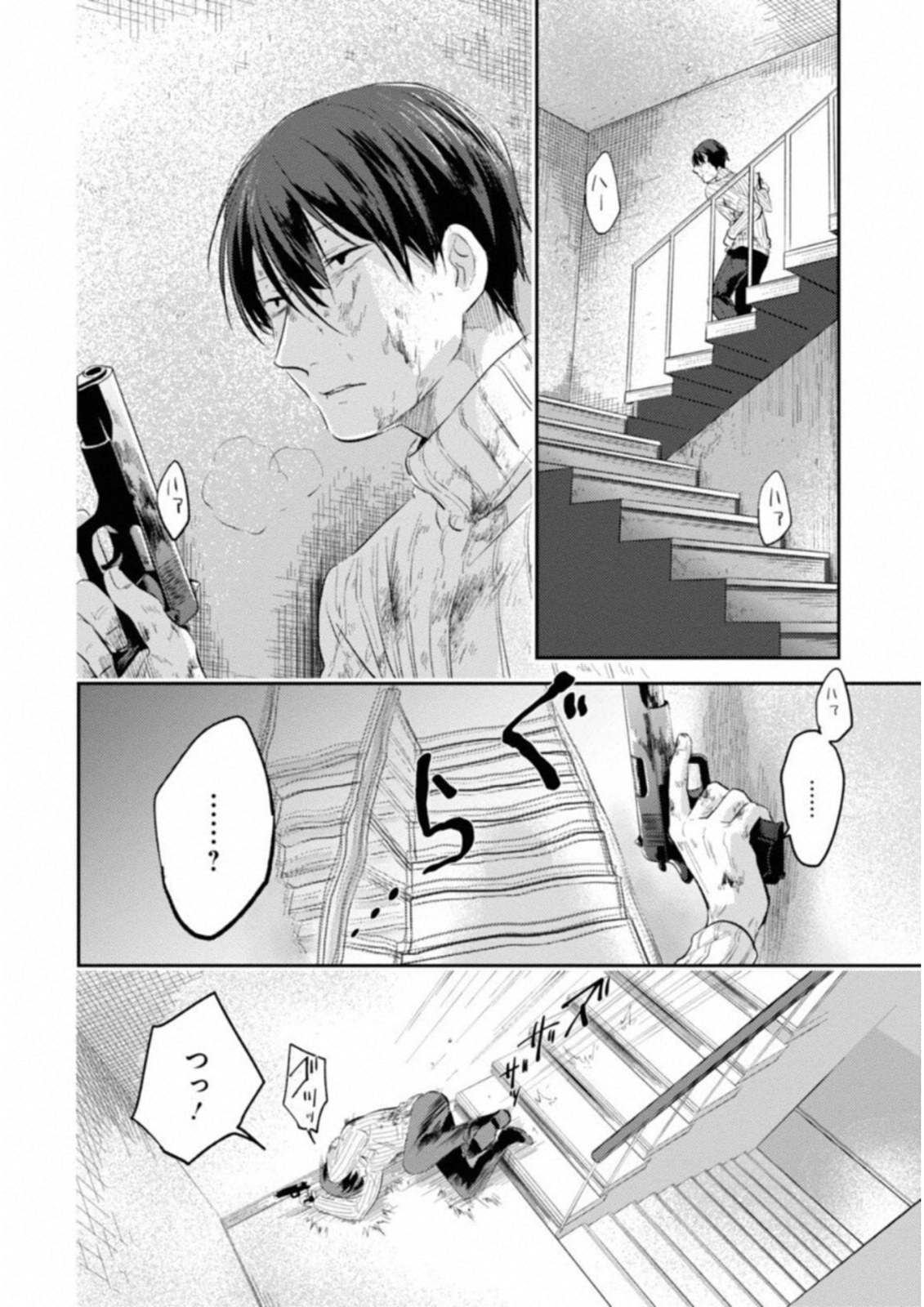 Koroshi Ai - Chapter 29 - Page 22