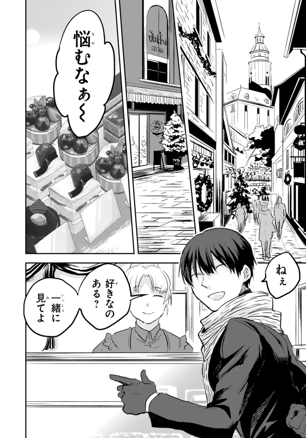 Koroshi Ai - Chapter 3 - Page 10