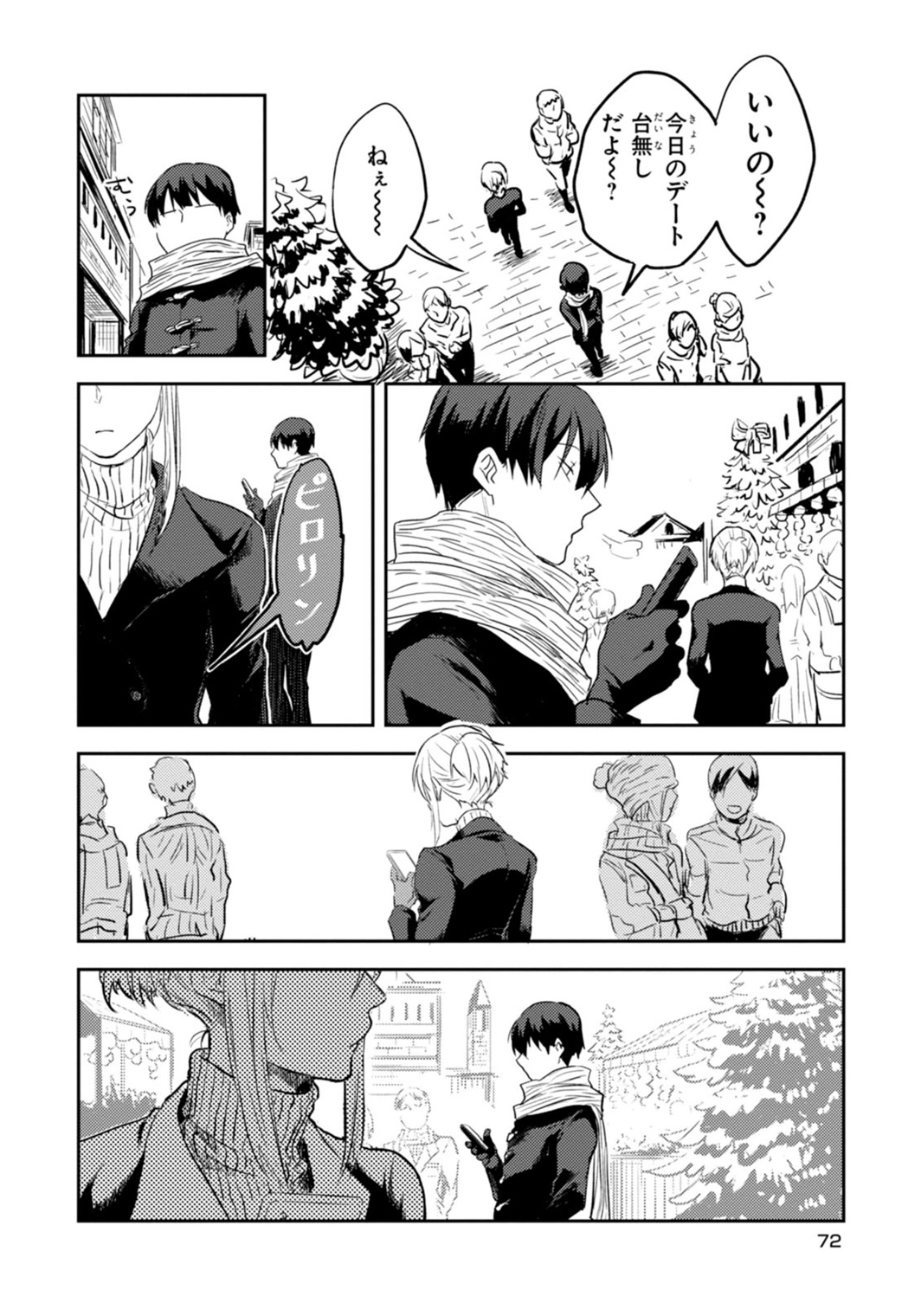 Koroshi Ai - Chapter 3 - Page 16