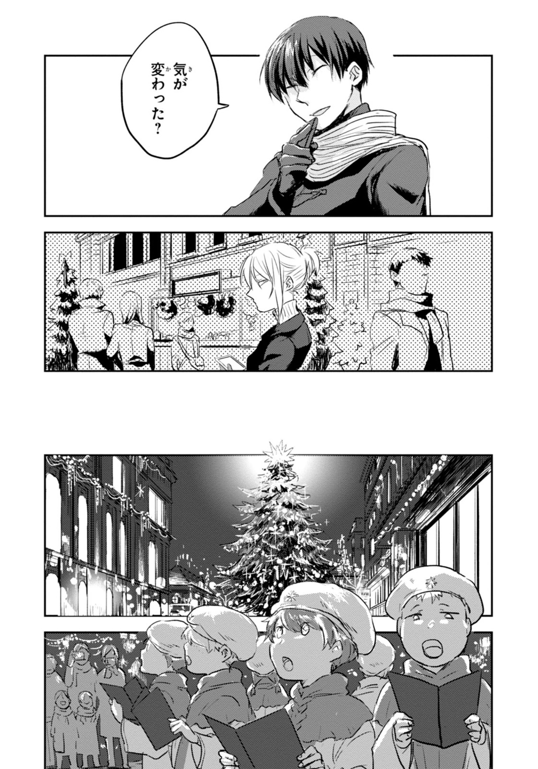 Koroshi Ai - Chapter 3 - Page 17