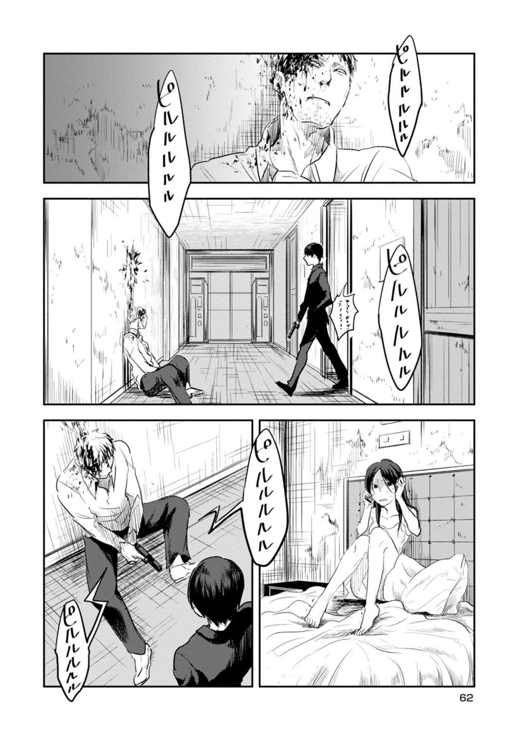 Koroshi Ai - Chapter 3 - Page 6