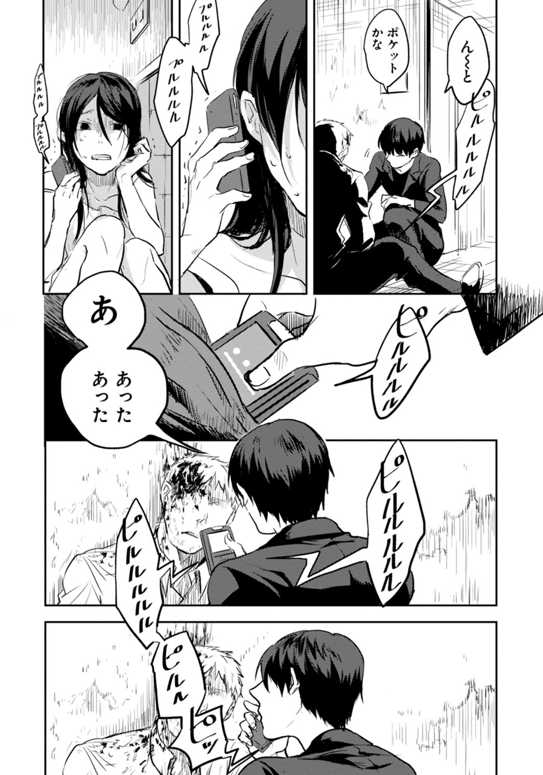 Koroshi Ai - Chapter 3 - Page 7