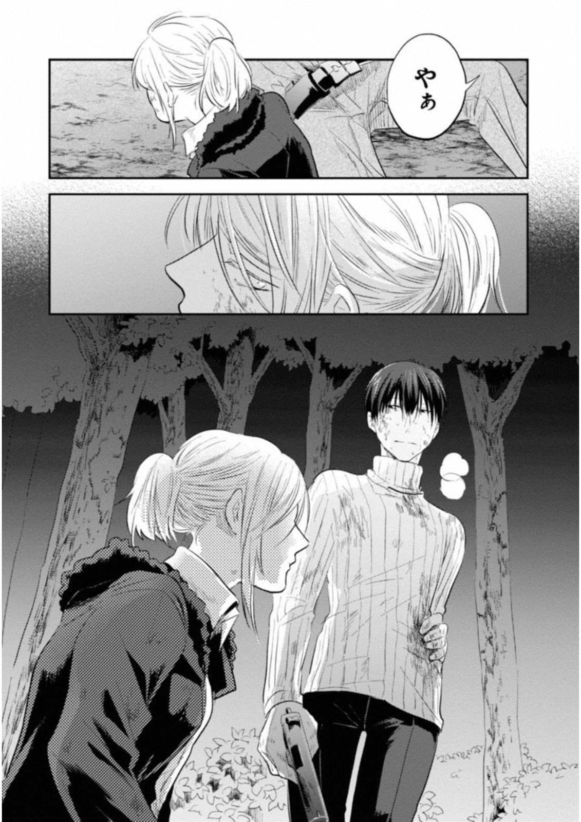 Koroshi Ai - Chapter 30 - Page 22