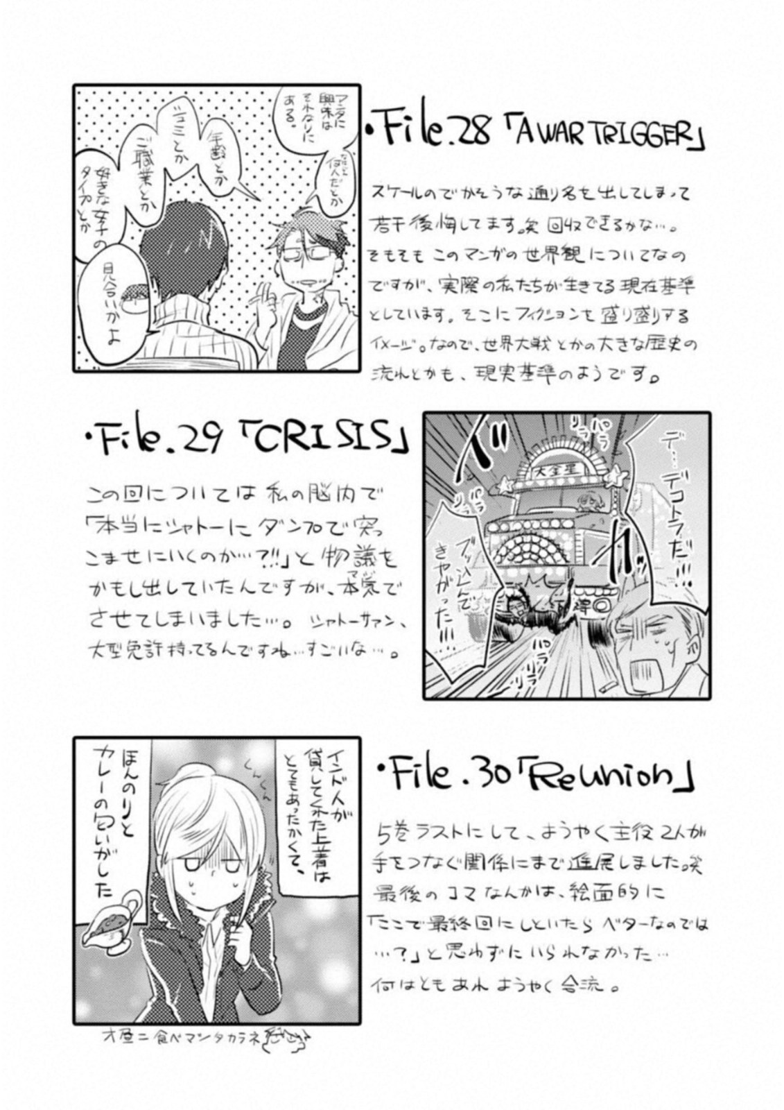 Koroshi Ai - Chapter 30 - Page 25