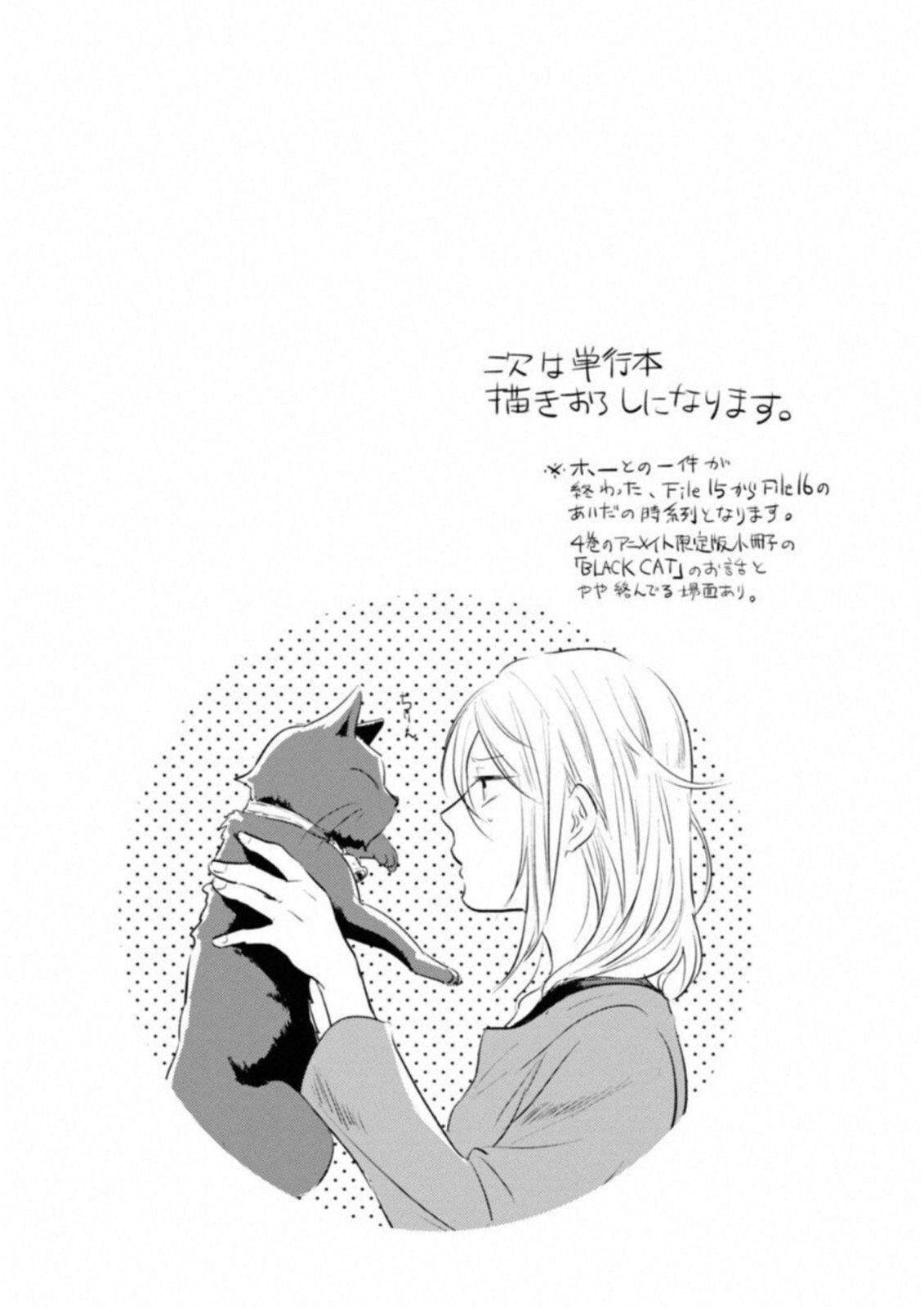 Koroshi Ai - Chapter 30 - Page 26