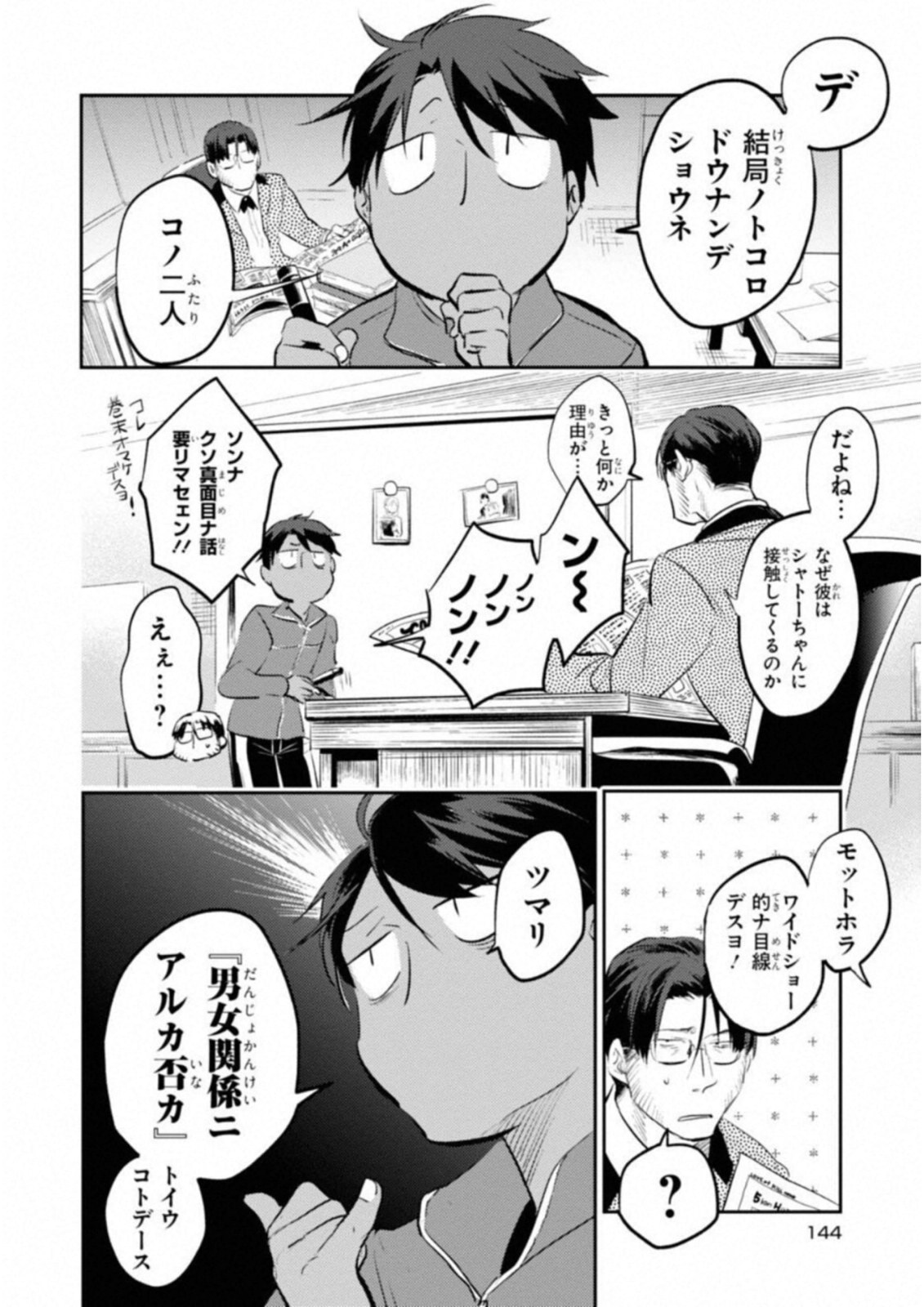 Koroshi Ai - Chapter 30 - Page 28