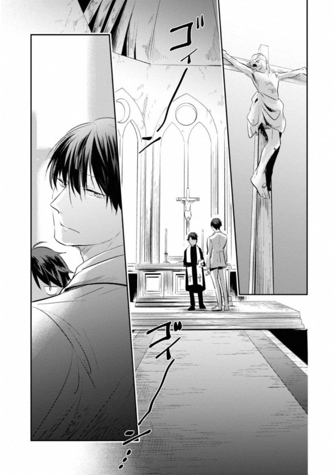 Koroshi Ai - Chapter 30 - Page 35