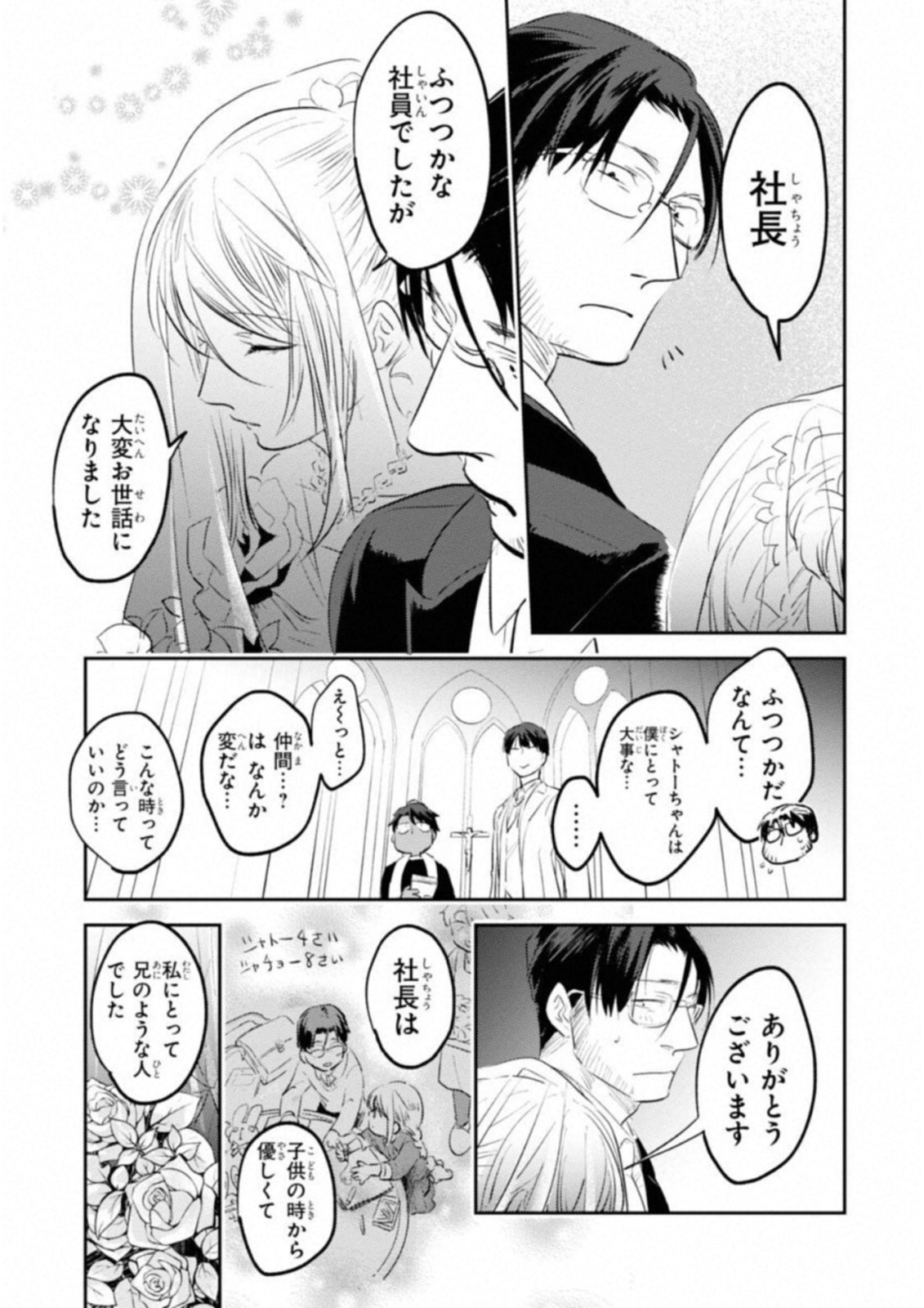 Koroshi Ai - Chapter 30 - Page 37