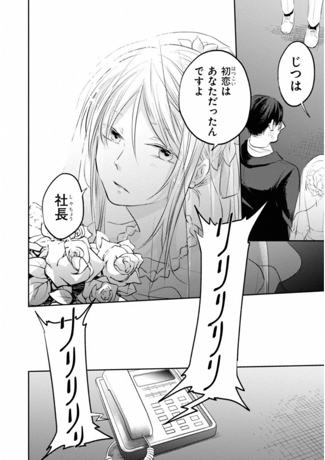 Koroshi Ai - Chapter 30 - Page 38