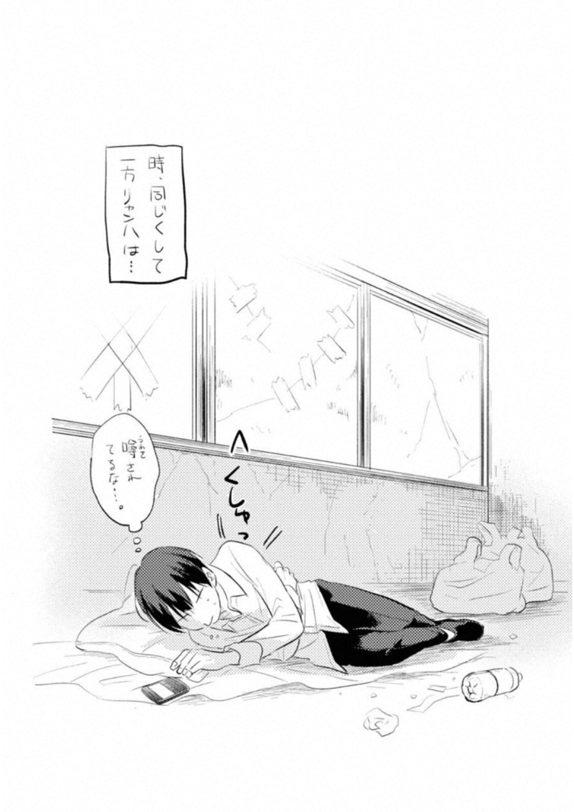 Koroshi Ai - Chapter 30 - Page 41