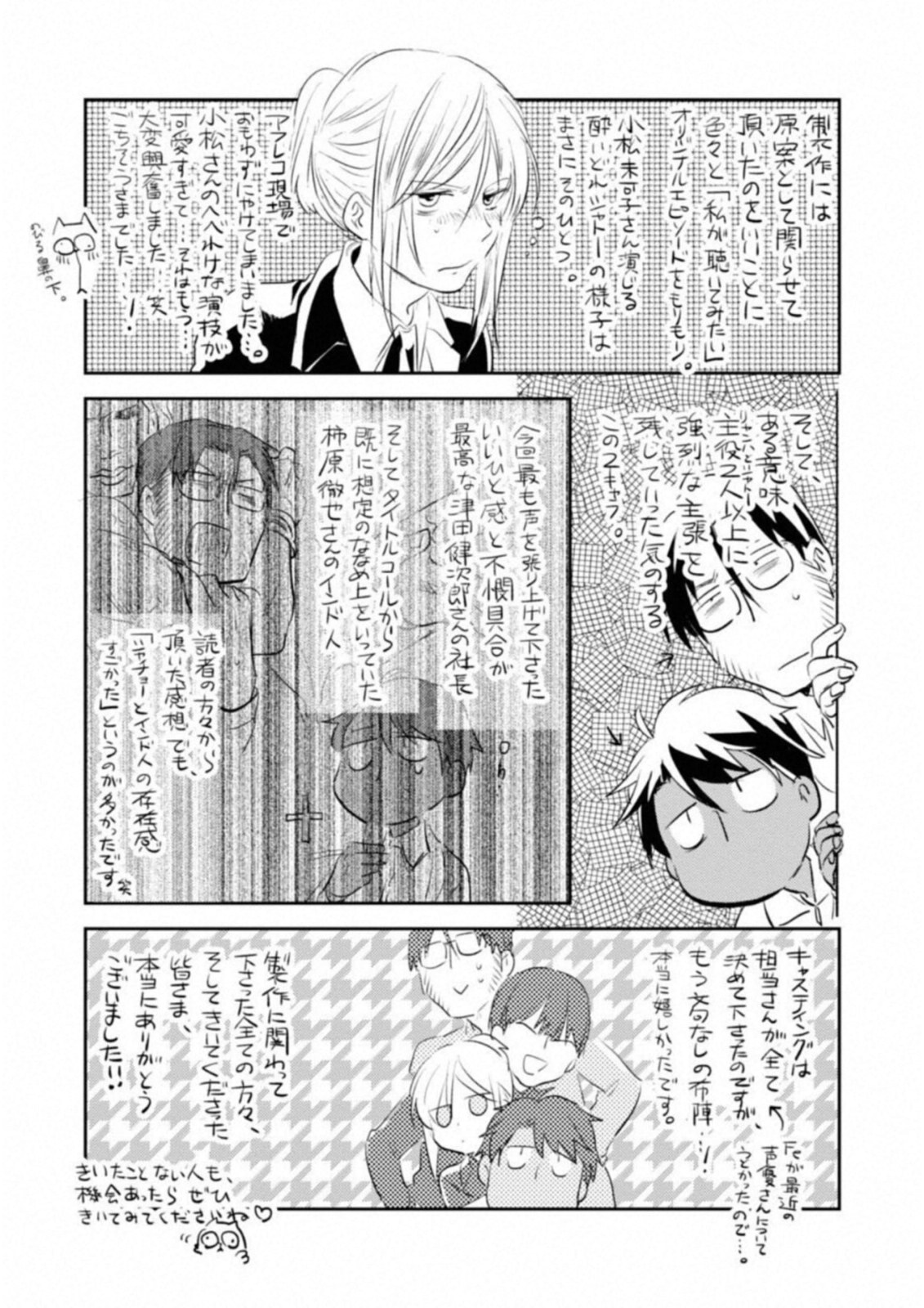 Koroshi Ai - Chapter 30 - Page 43