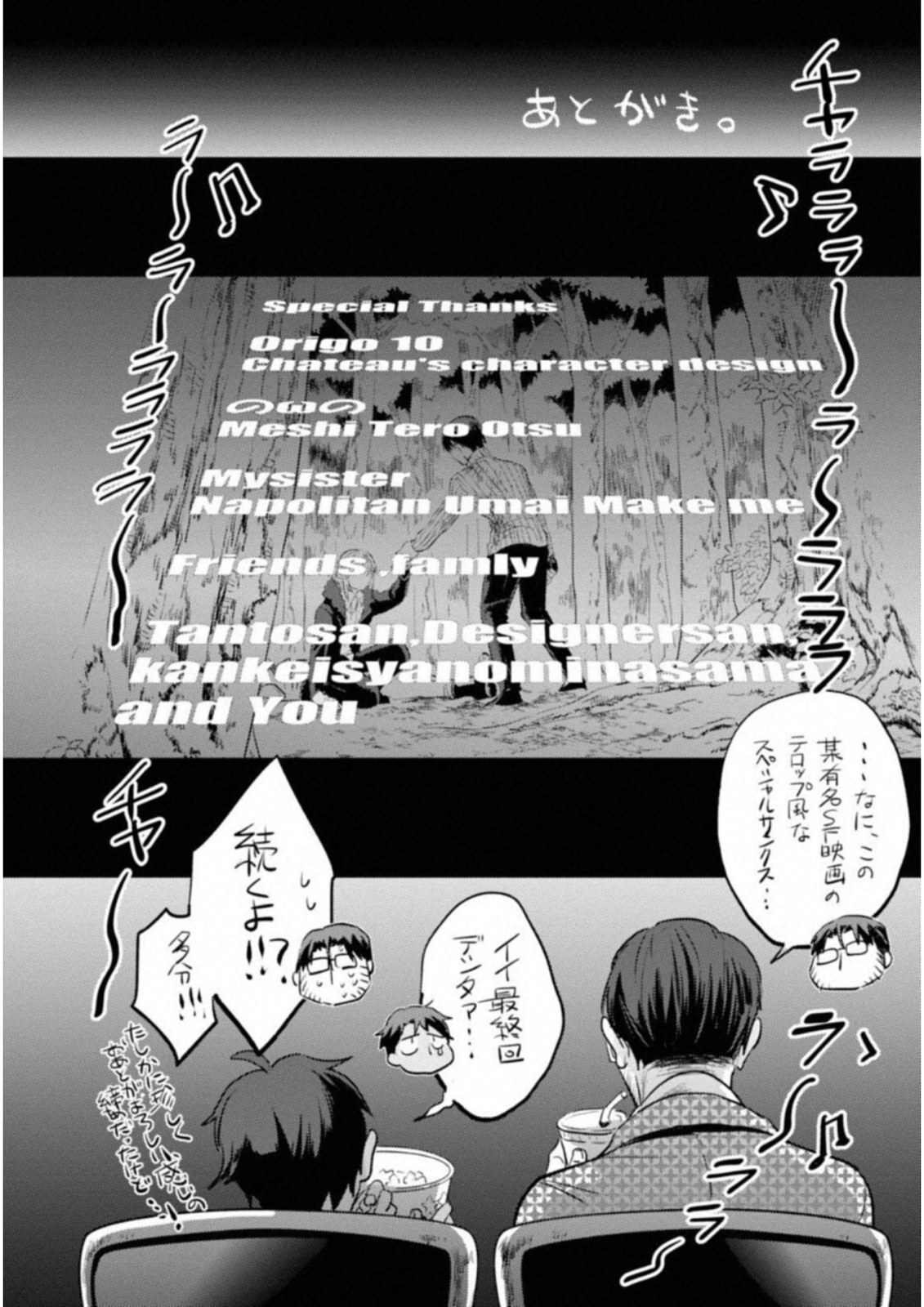 Koroshi Ai - Chapter 30 - Page 44