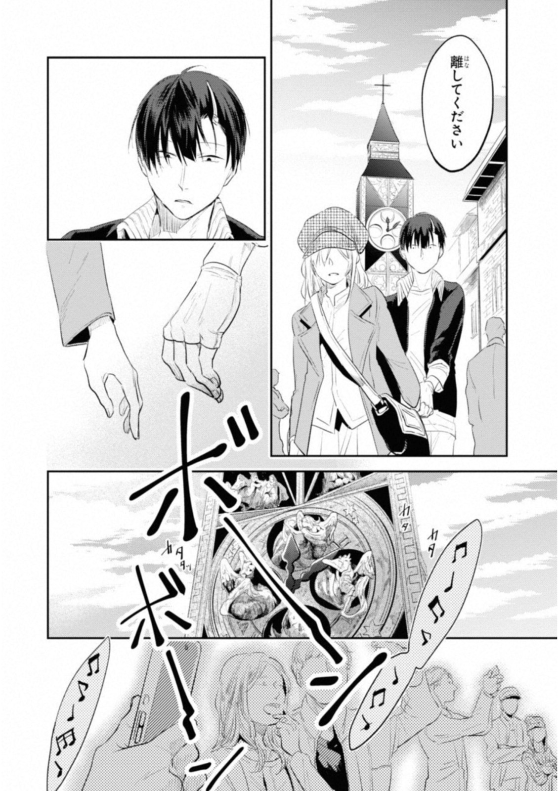 Koroshi Ai - Chapter 32 - Page 14