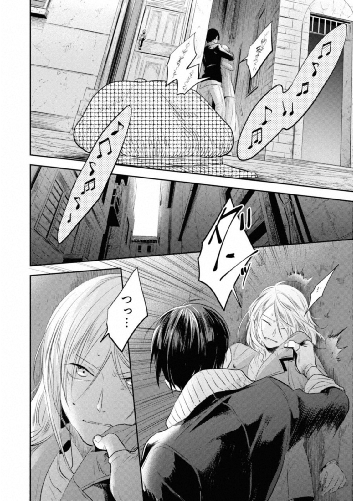 Koroshi Ai - Chapter 32 - Page 16