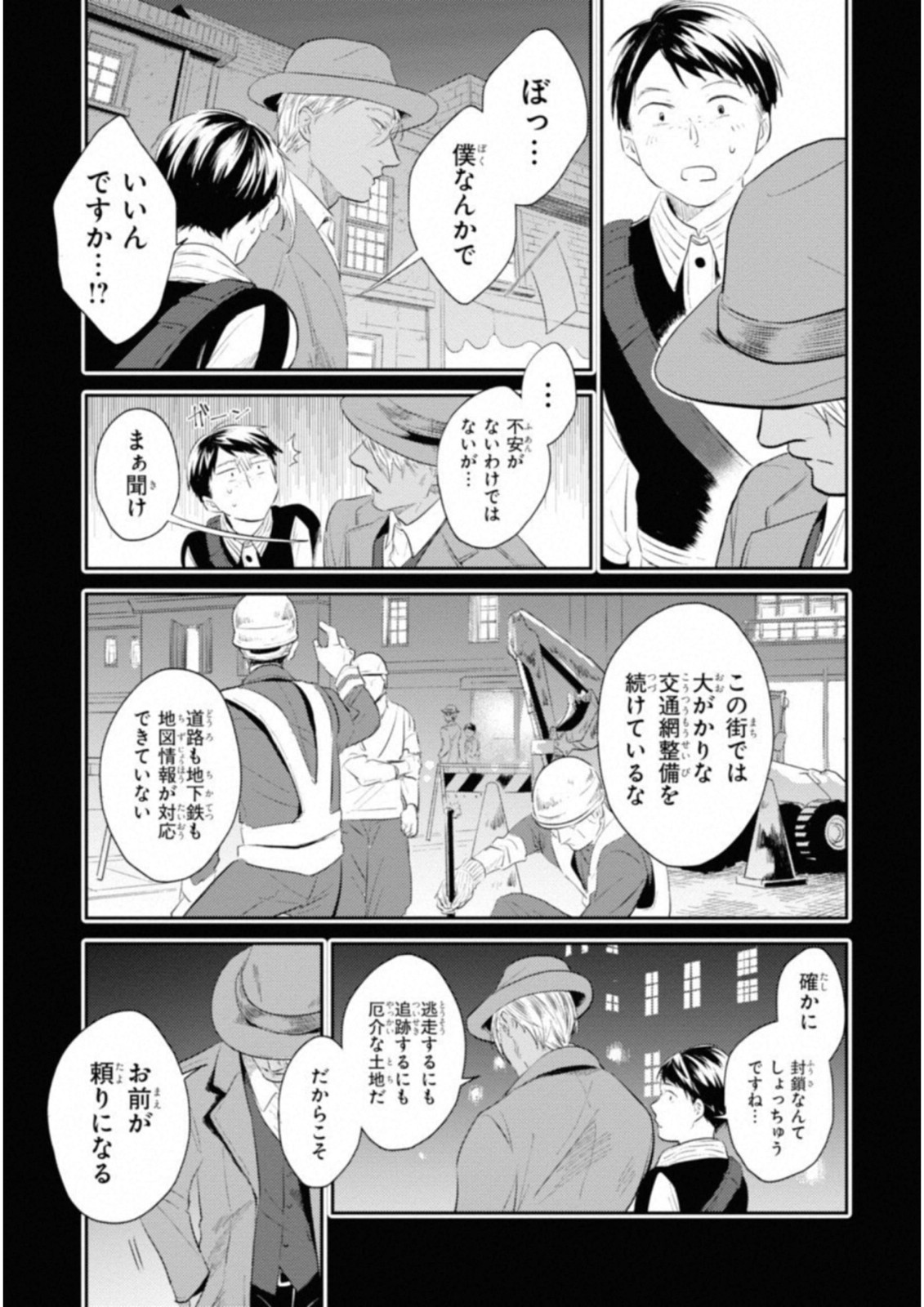 Koroshi Ai - Chapter 33 - Page 13