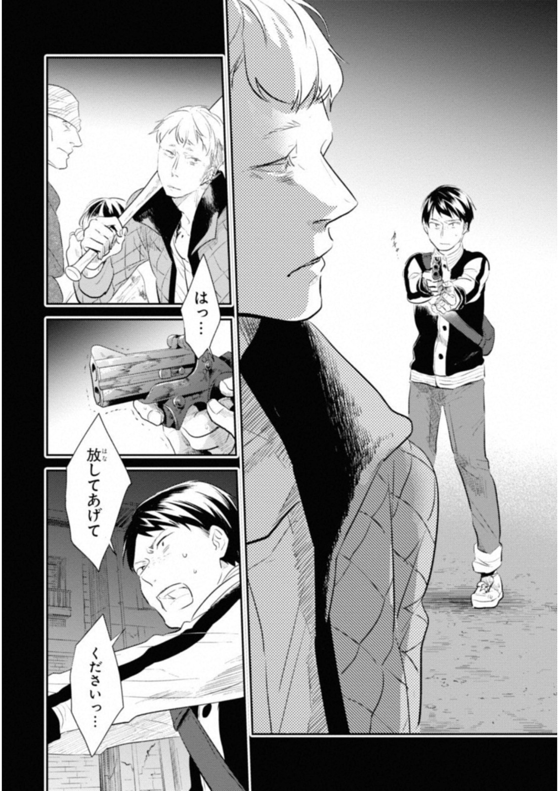 Koroshi Ai - Chapter 33 - Page 22