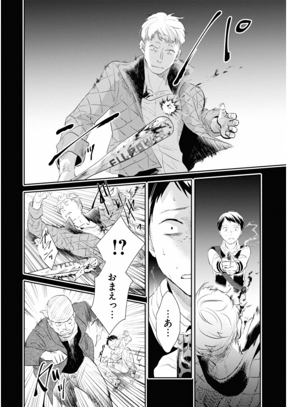 Koroshi Ai - Chapter 33 - Page 24