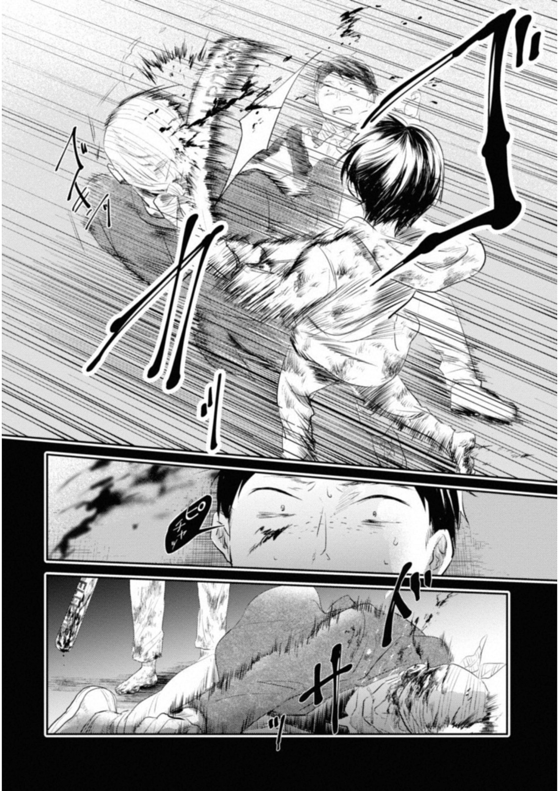 Koroshi Ai - Chapter 33 - Page 26