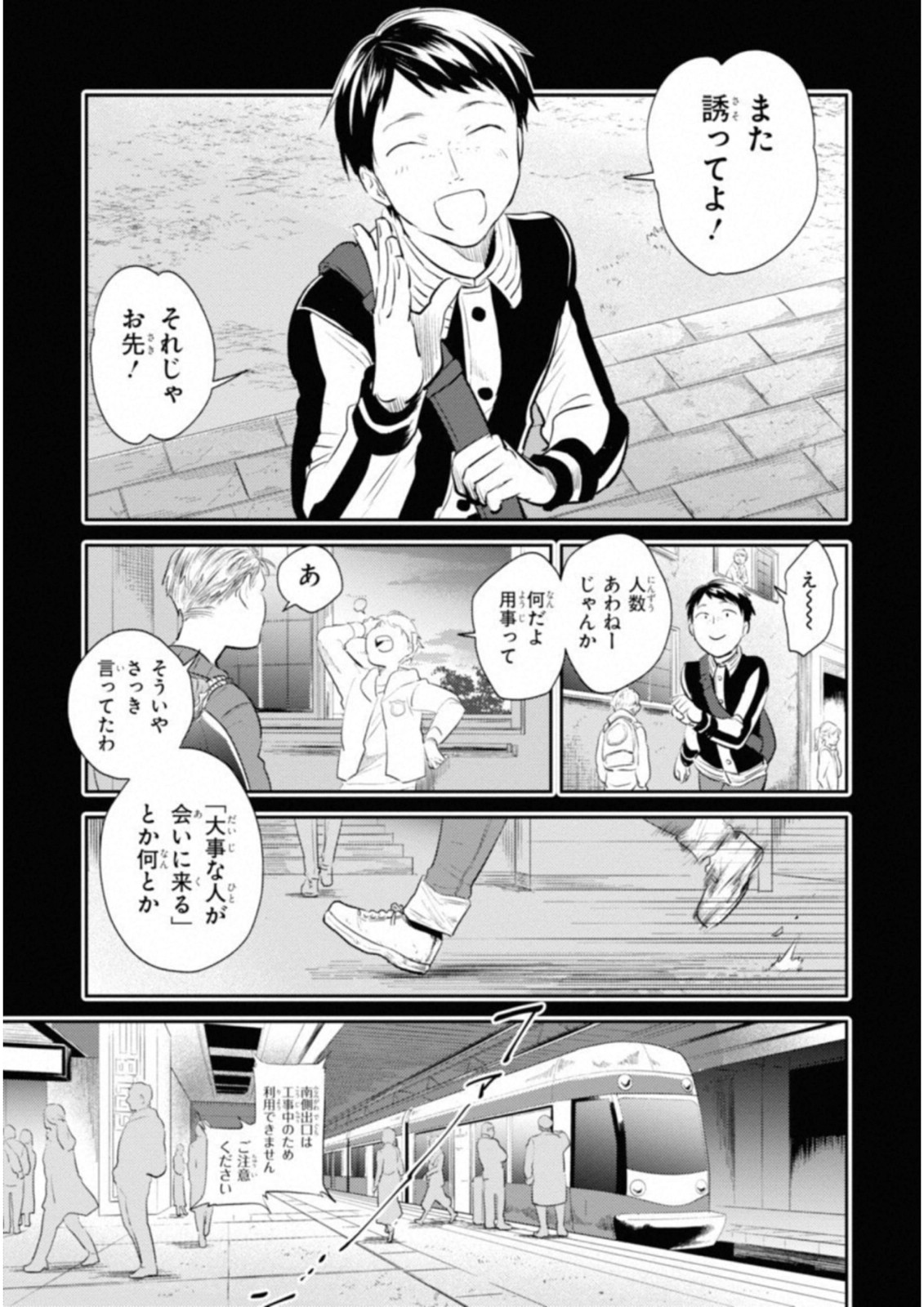 Koroshi Ai - Chapter 33 - Page 5