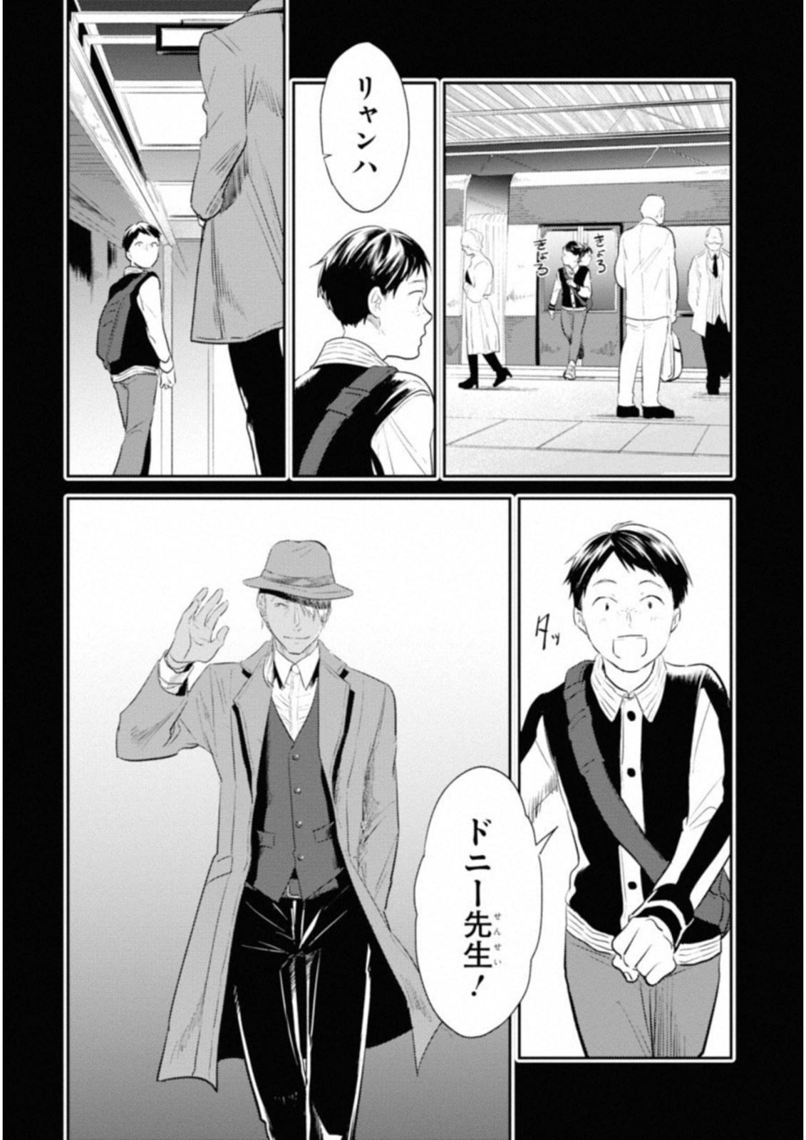 Koroshi Ai - Chapter 33 - Page 6