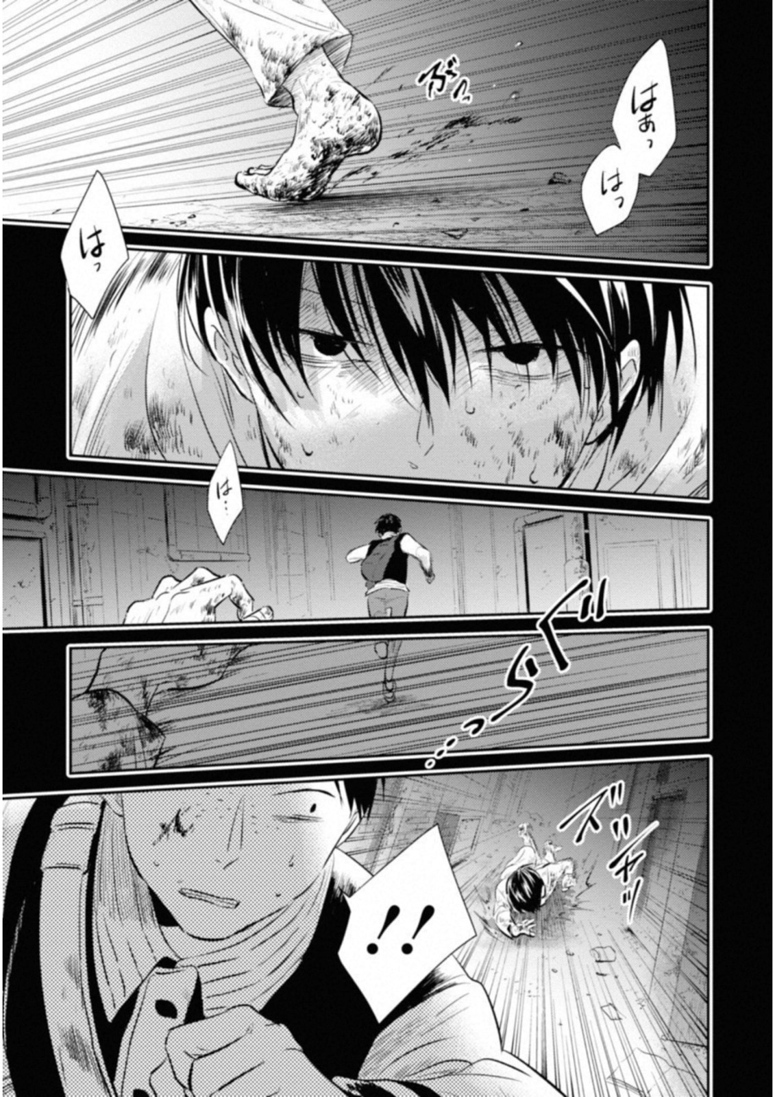 Koroshi Ai - Chapter 34 - Page 17