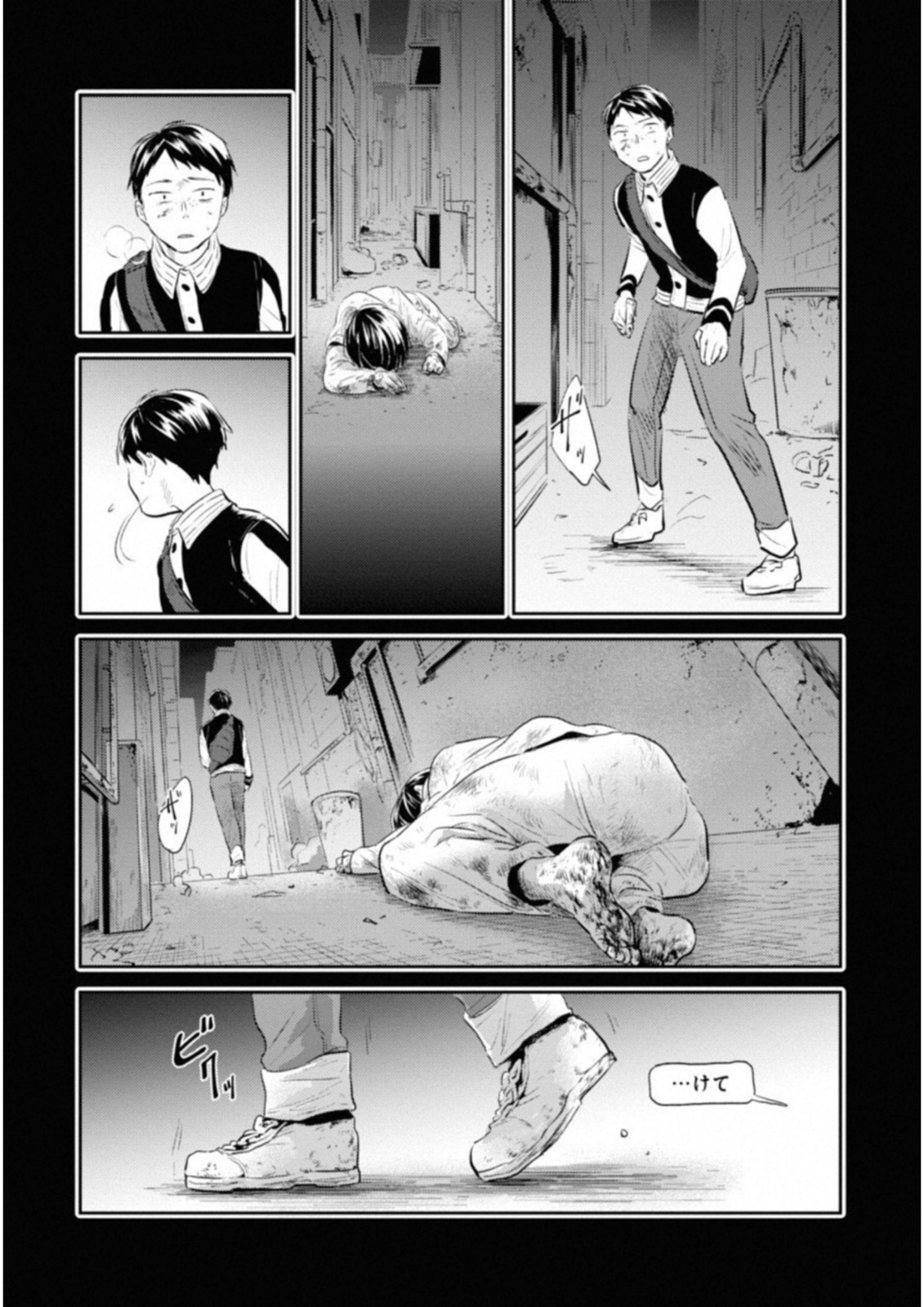 Koroshi Ai - Chapter 34 - Page 18