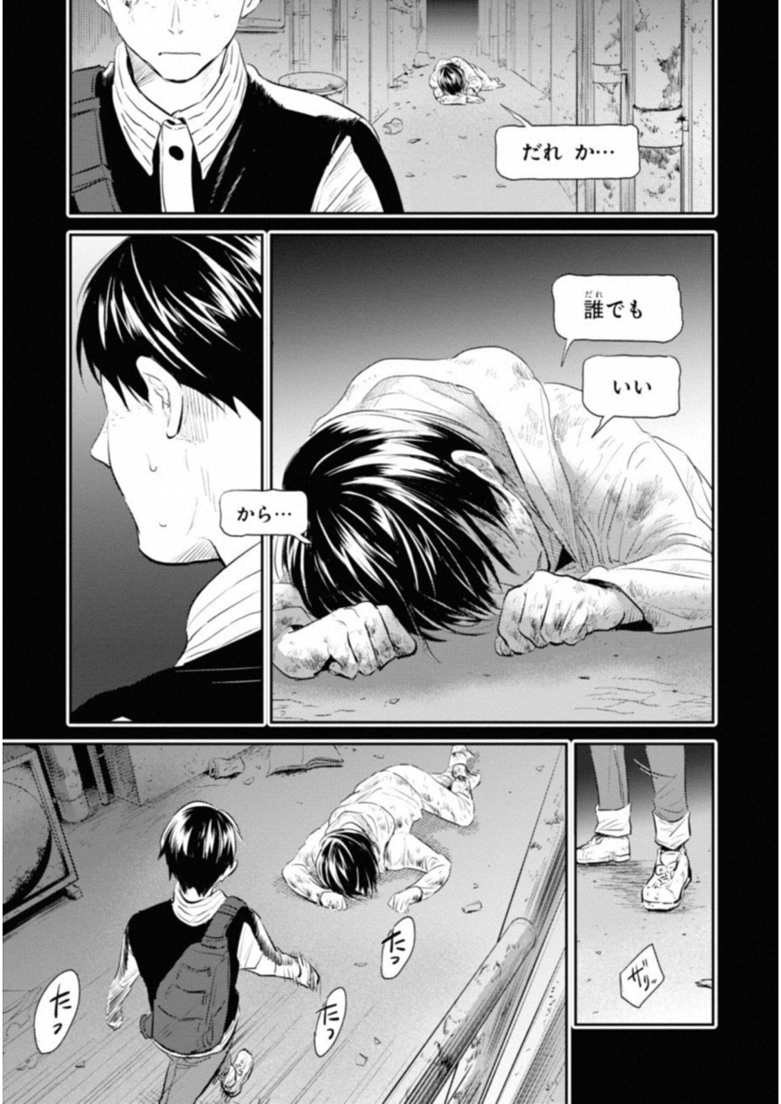 Koroshi Ai - Chapter 34 - Page 19