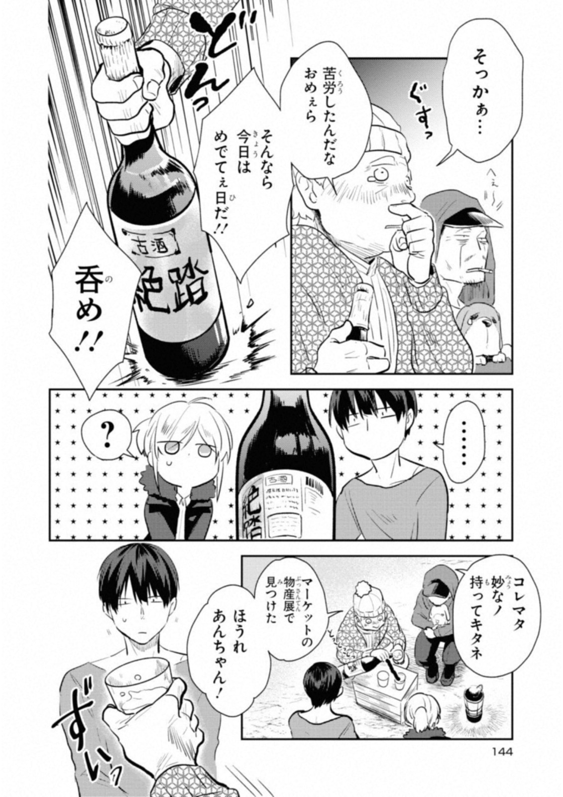 Koroshi Ai - Chapter 35.5 - Page 10