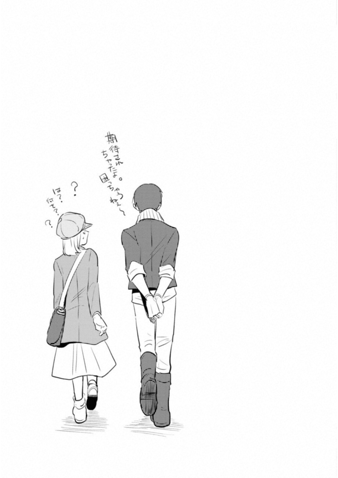 Koroshi Ai - Chapter 35.5 - Page 23