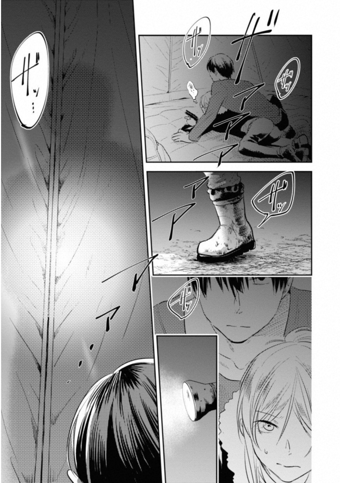 Koroshi Ai - Chapter 35.5 - Page 3